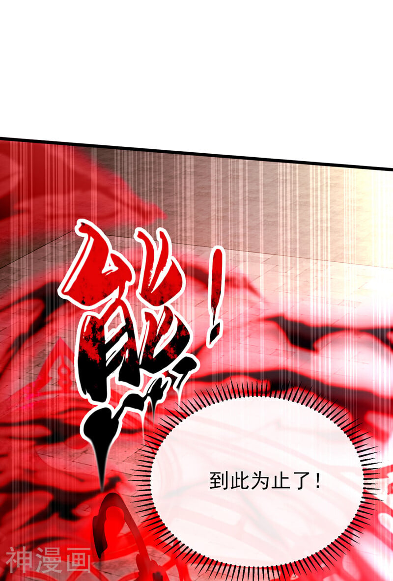 第168话 若是拒绝呢！-第168话