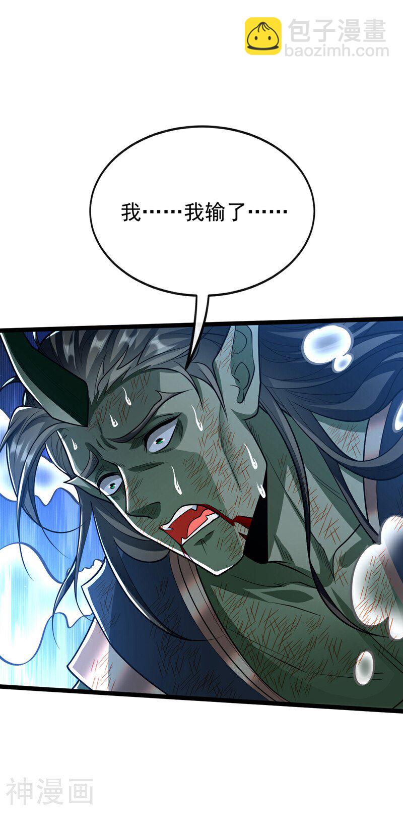 第168话 若是拒绝呢！-第168话