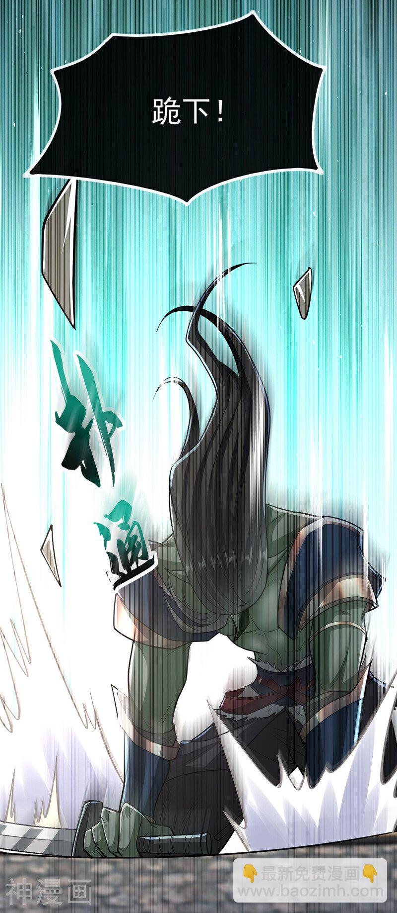 第168话 若是拒绝呢！-第168话