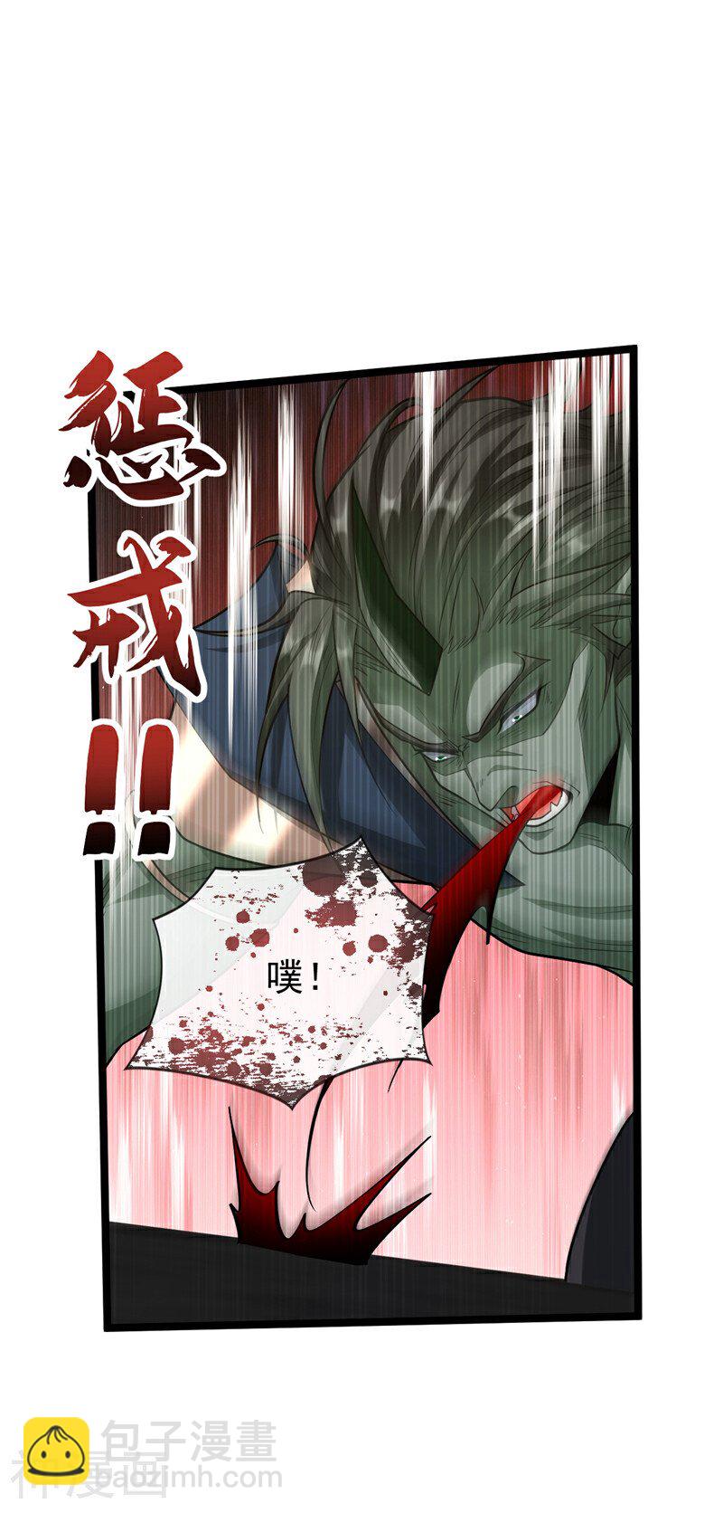 第168话 若是拒绝呢！-第168话