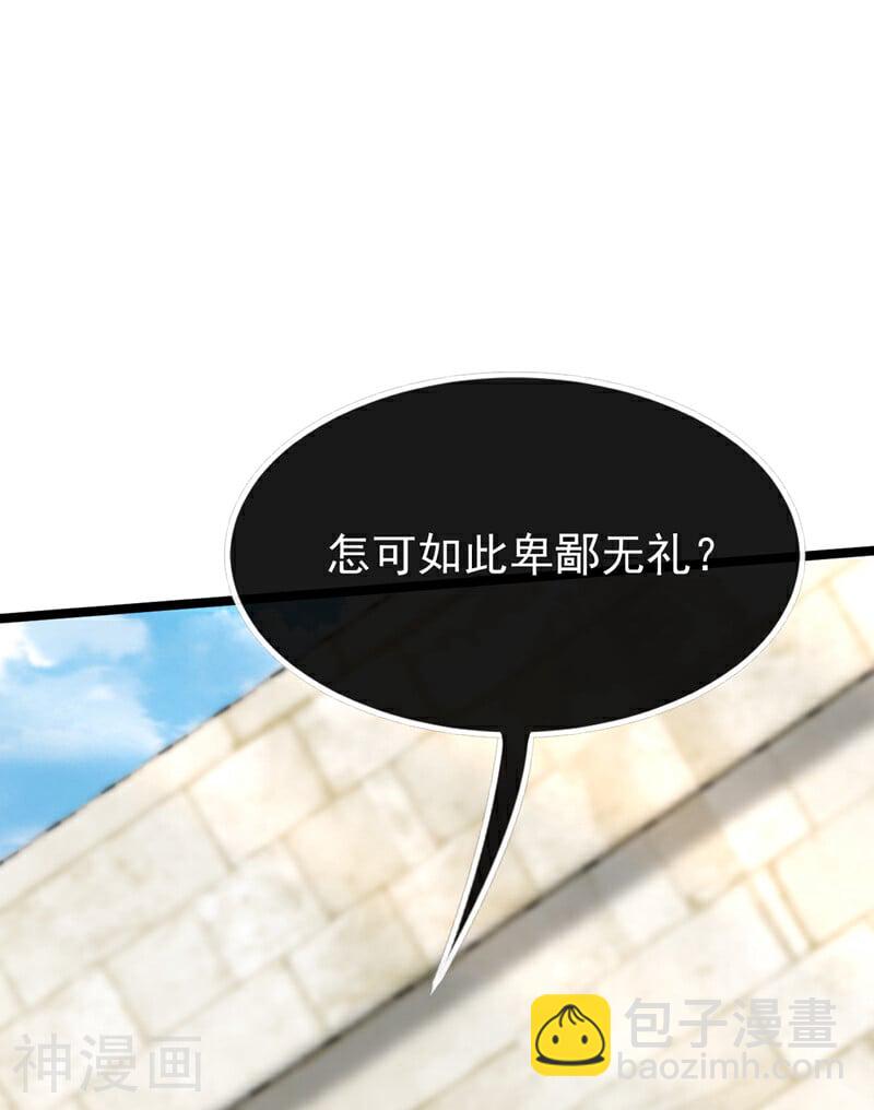 第168话 若是拒绝呢！-第168话