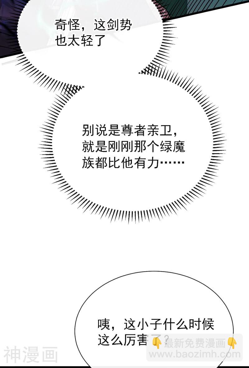 第168话 若是拒绝呢！-第168话
