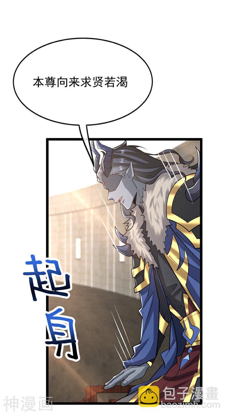第168话 若是拒绝呢！-第168话