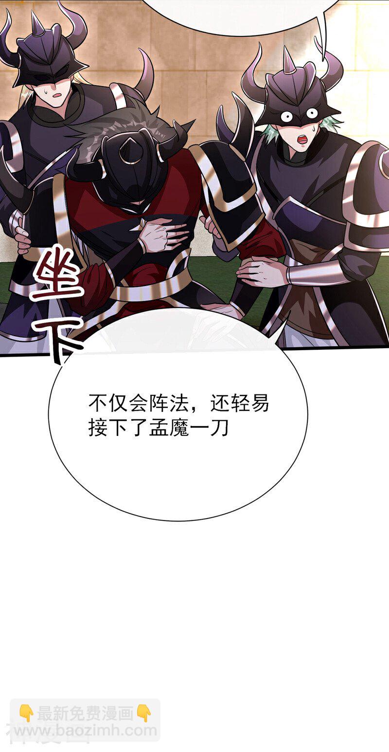 第168话 若是拒绝呢！-第168话