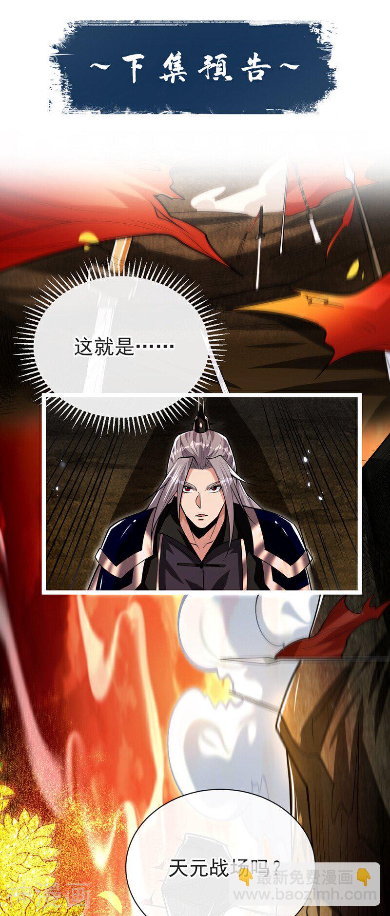 第168话 若是拒绝呢！-第168话