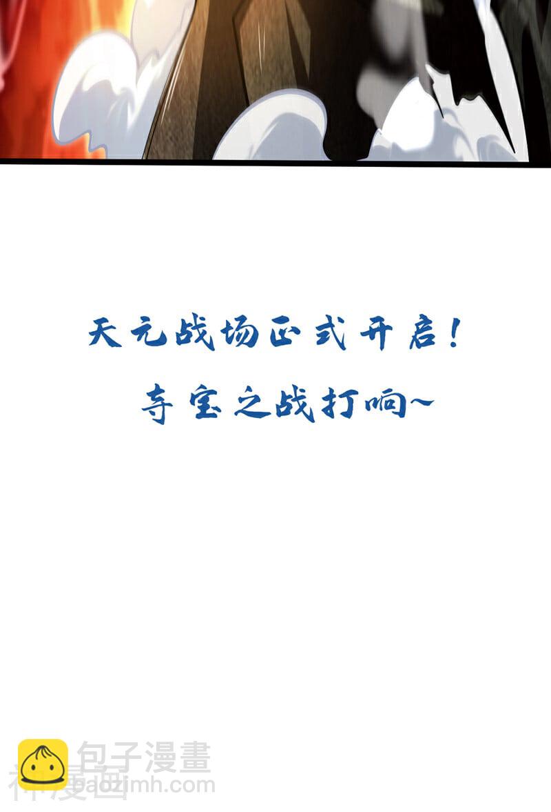 第168话 若是拒绝呢！-第168话