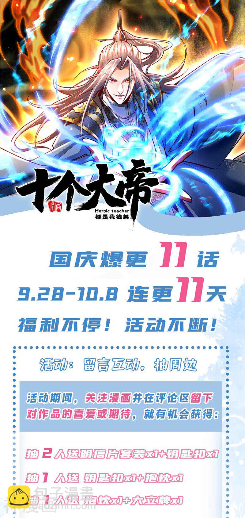 第168话 若是拒绝呢！-第168话