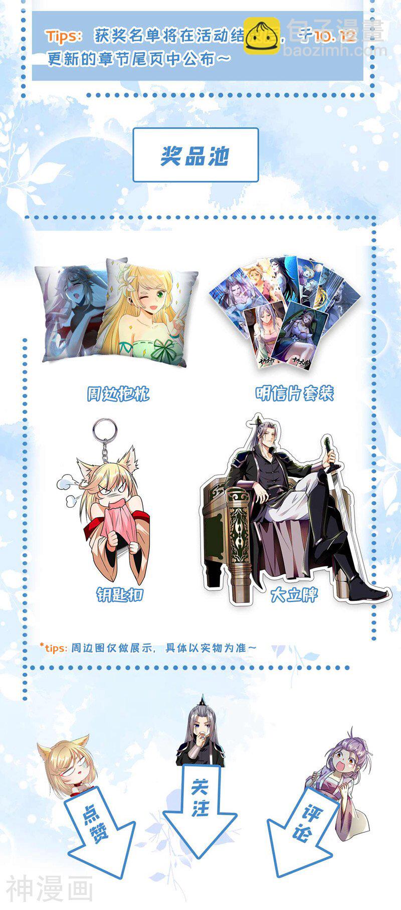 第168话 若是拒绝呢！-第168话