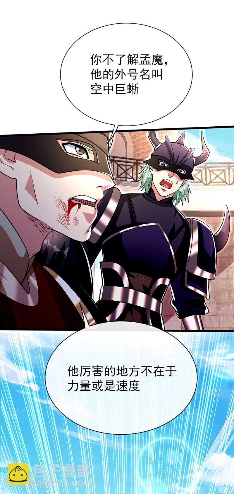 第168话 若是拒绝呢！-第168话