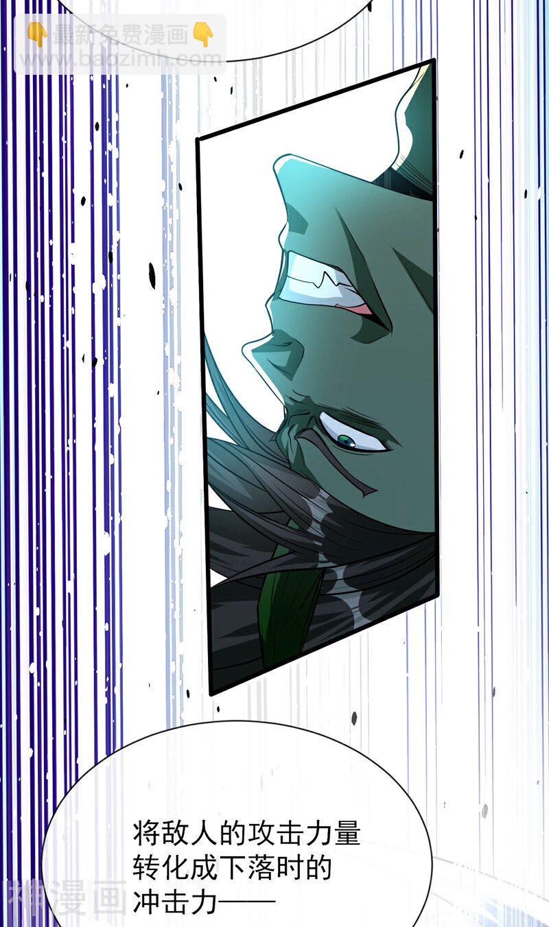 第168话 若是拒绝呢！-第168话