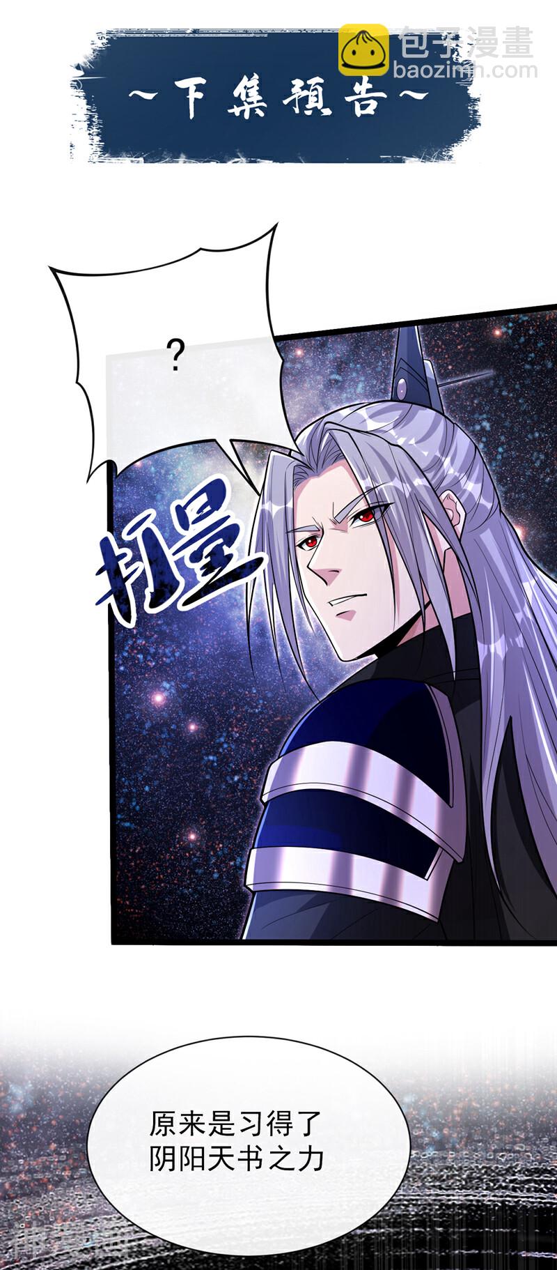 第170话 根本杀不死它们！-第170话