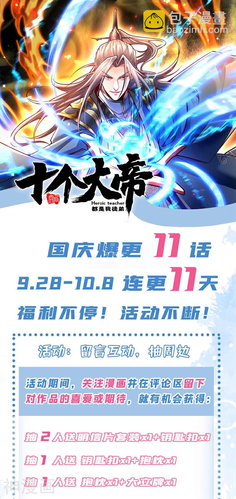第170话 根本杀不死它们！-第170话