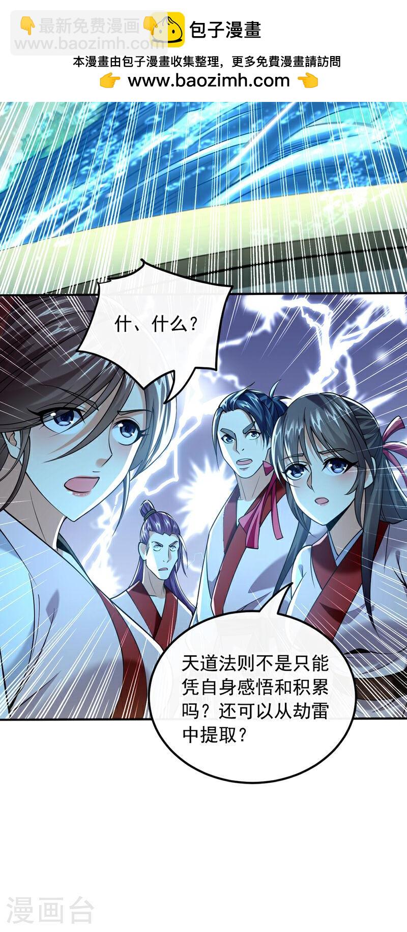 第18话 你们还死不了！-第18话