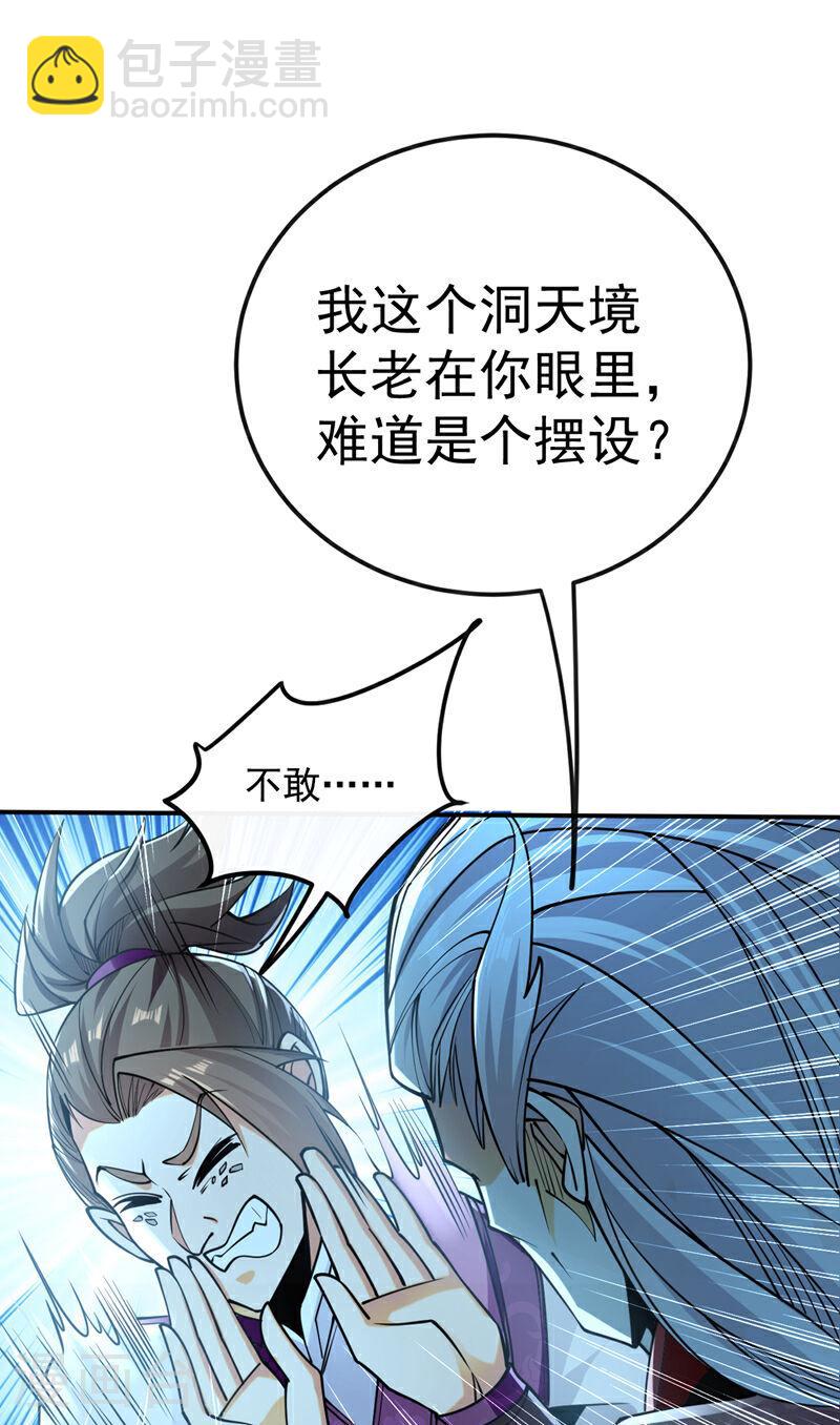 第18话 你们还死不了！-第18话