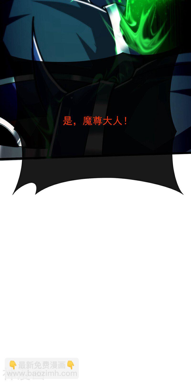 第172话 本座和你玩玩罢了！-第172话