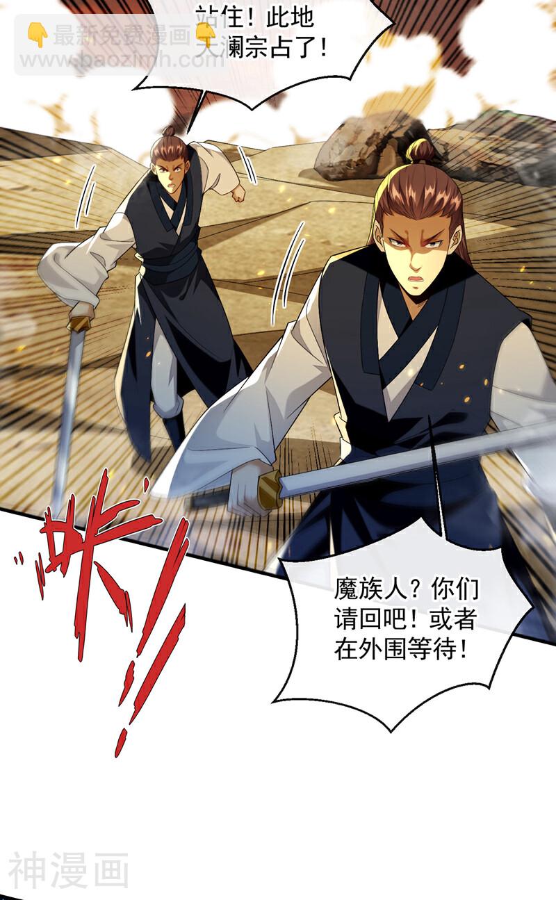 第172话 本座和你玩玩罢了！-第172话
