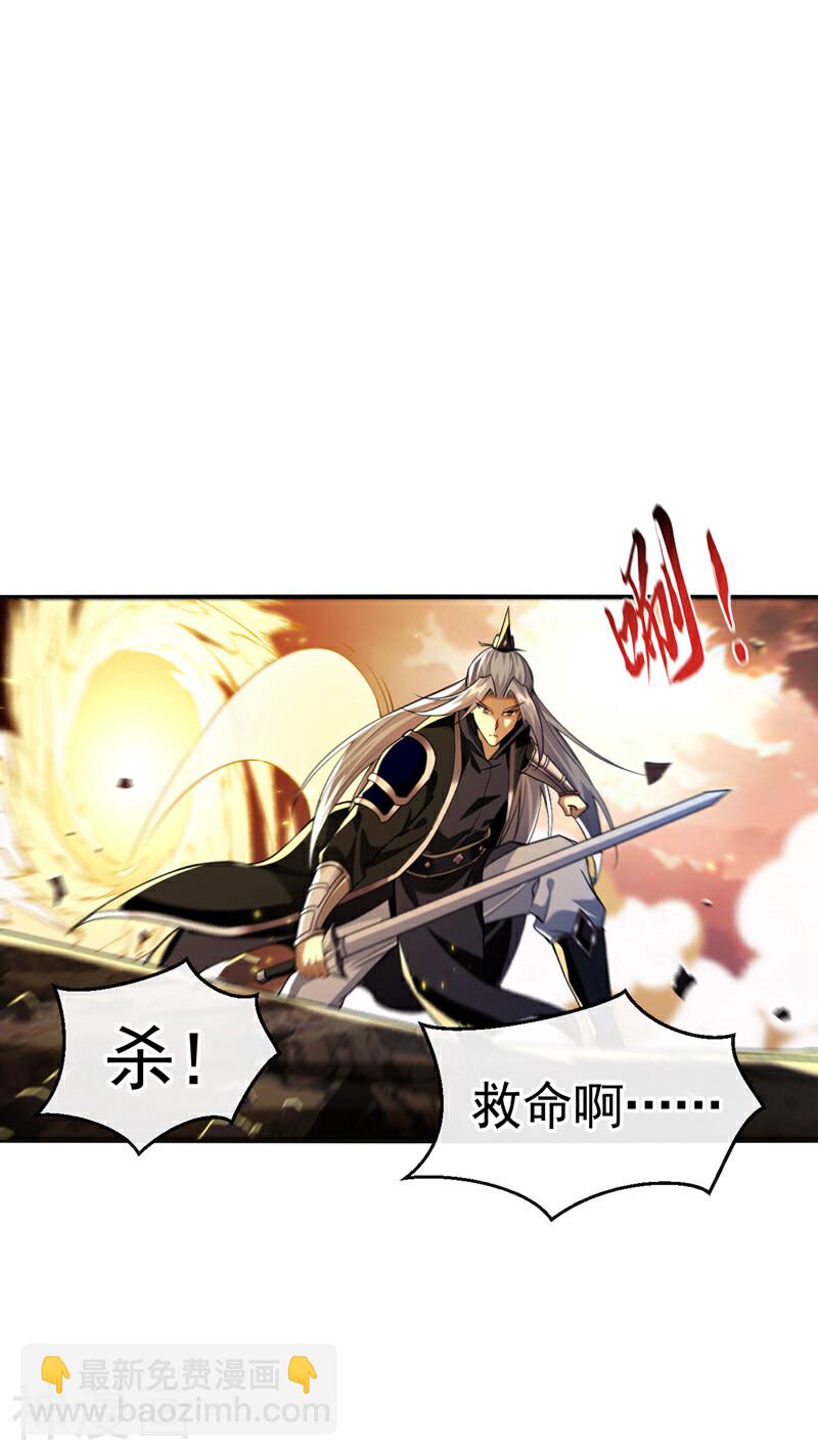 第172话 本座和你玩玩罢了！-第172话