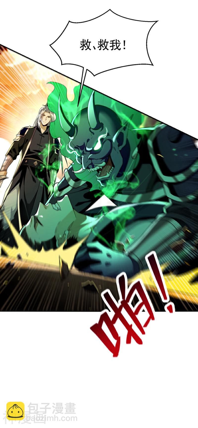 第172话 本座和你玩玩罢了！-第172话