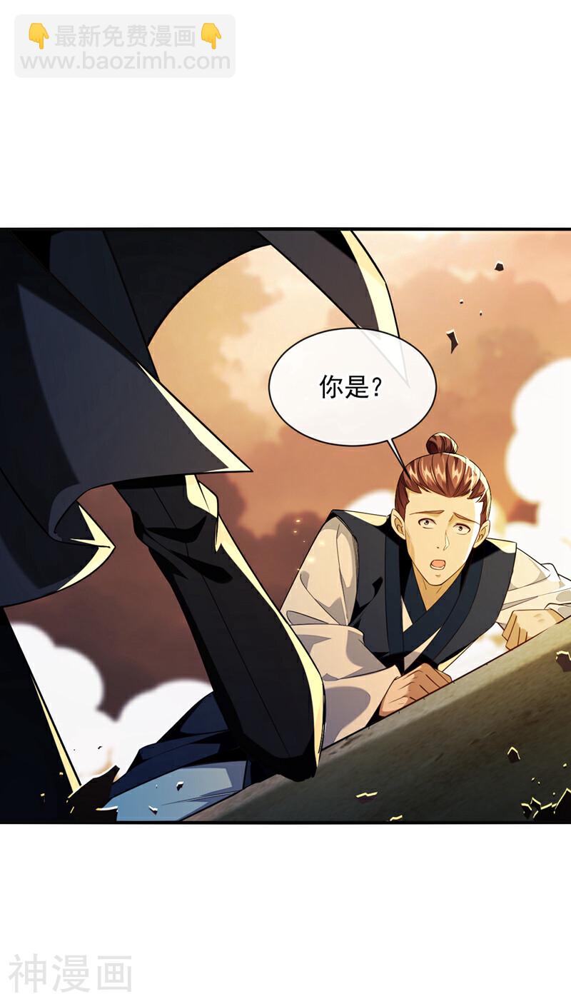 第172话 本座和你玩玩罢了！-第172话