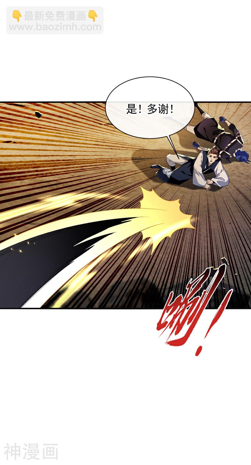 第172话 本座和你玩玩罢了！-第172话