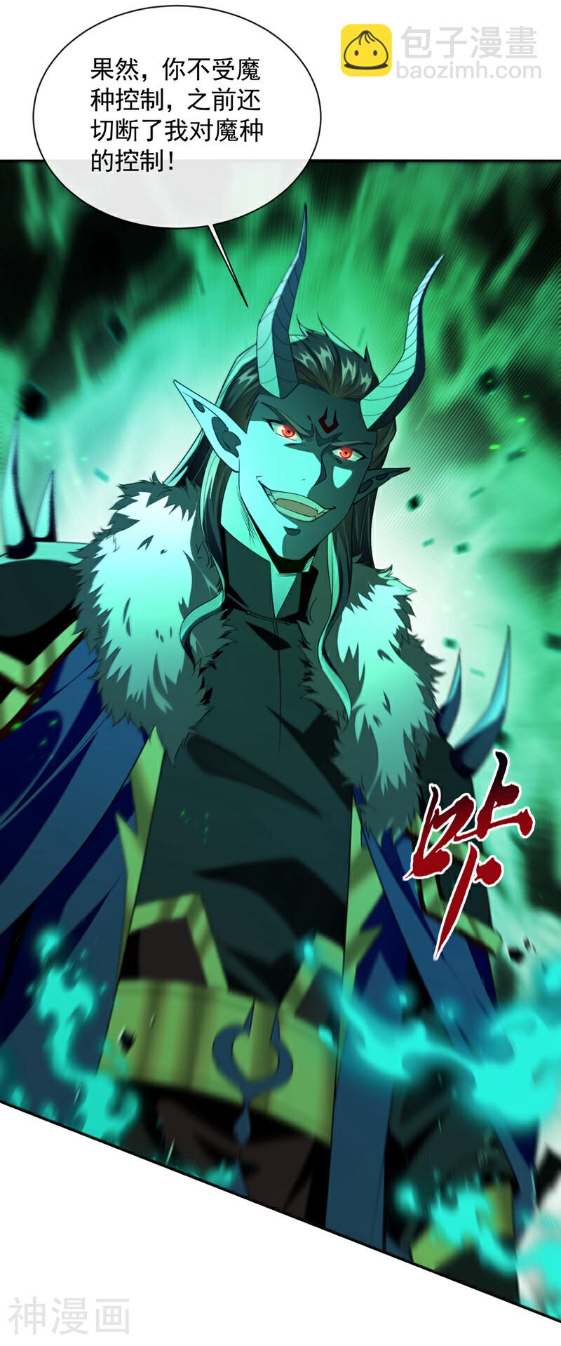 第172话 本座和你玩玩罢了！-第172话
