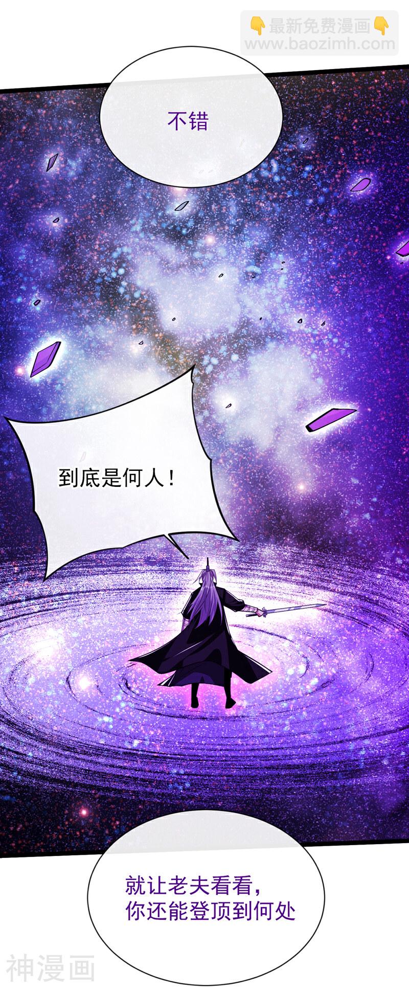 第172话 本座和你玩玩罢了！-第172话