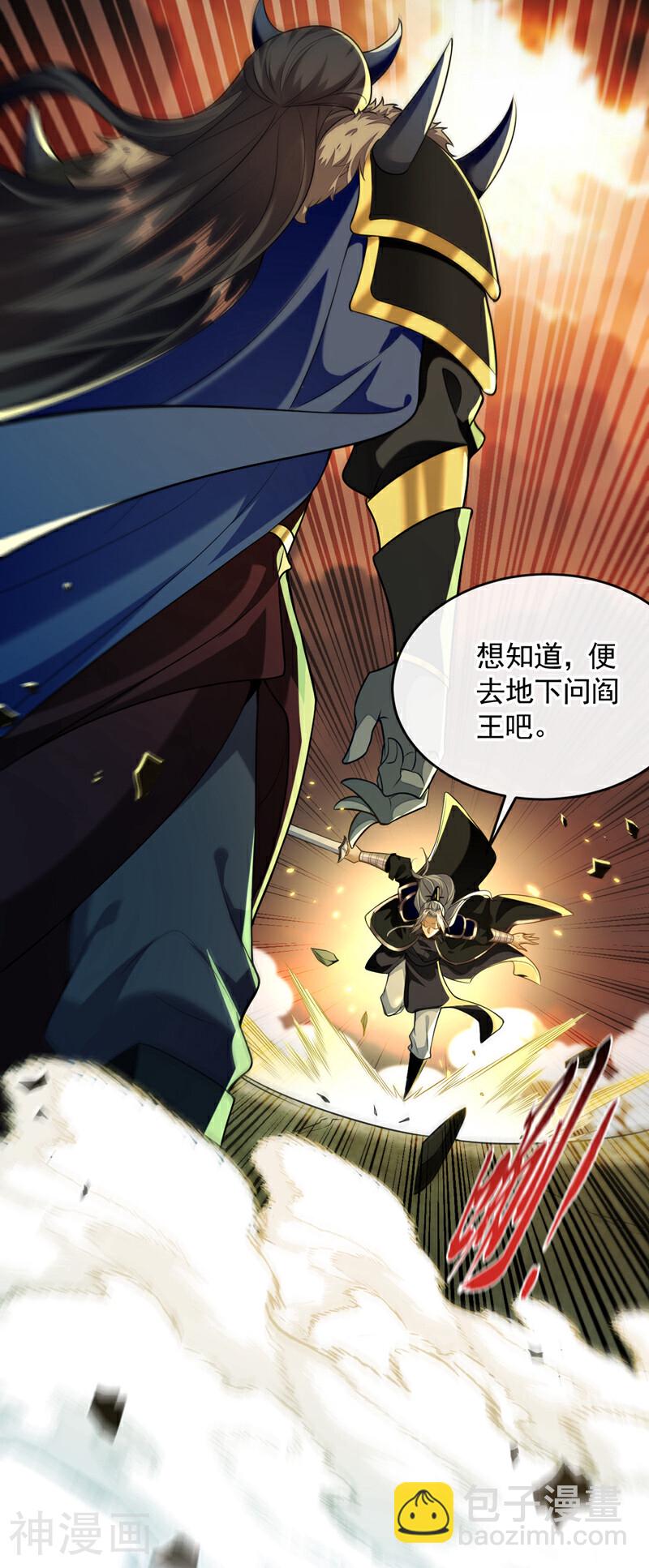 第172话 本座和你玩玩罢了！-第172话