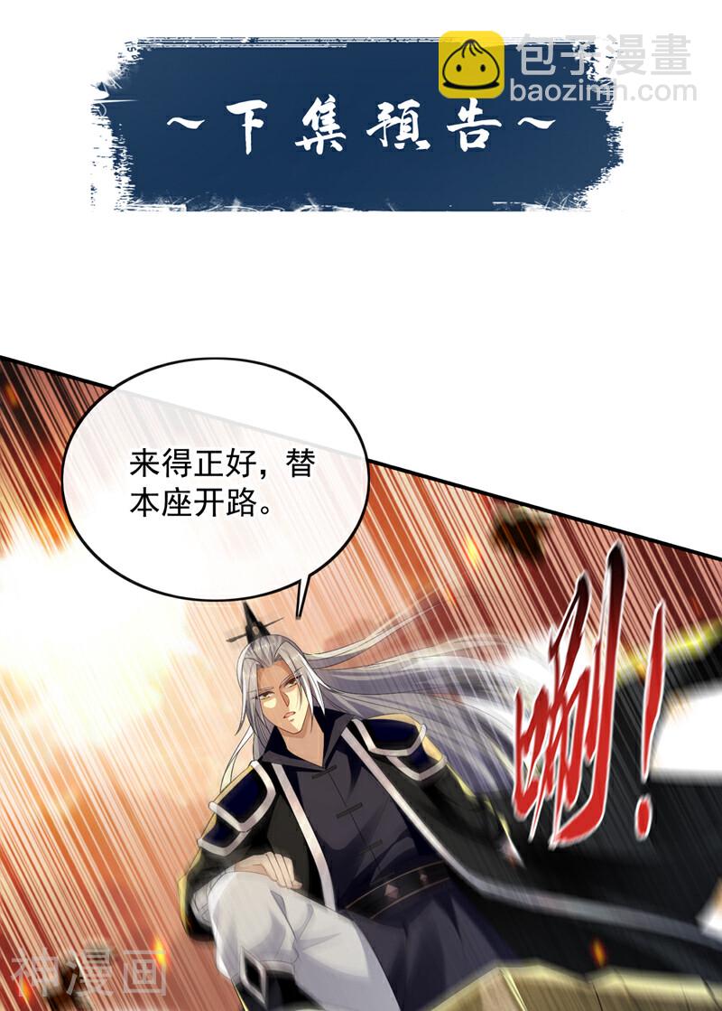 第172话 本座和你玩玩罢了！-第172话