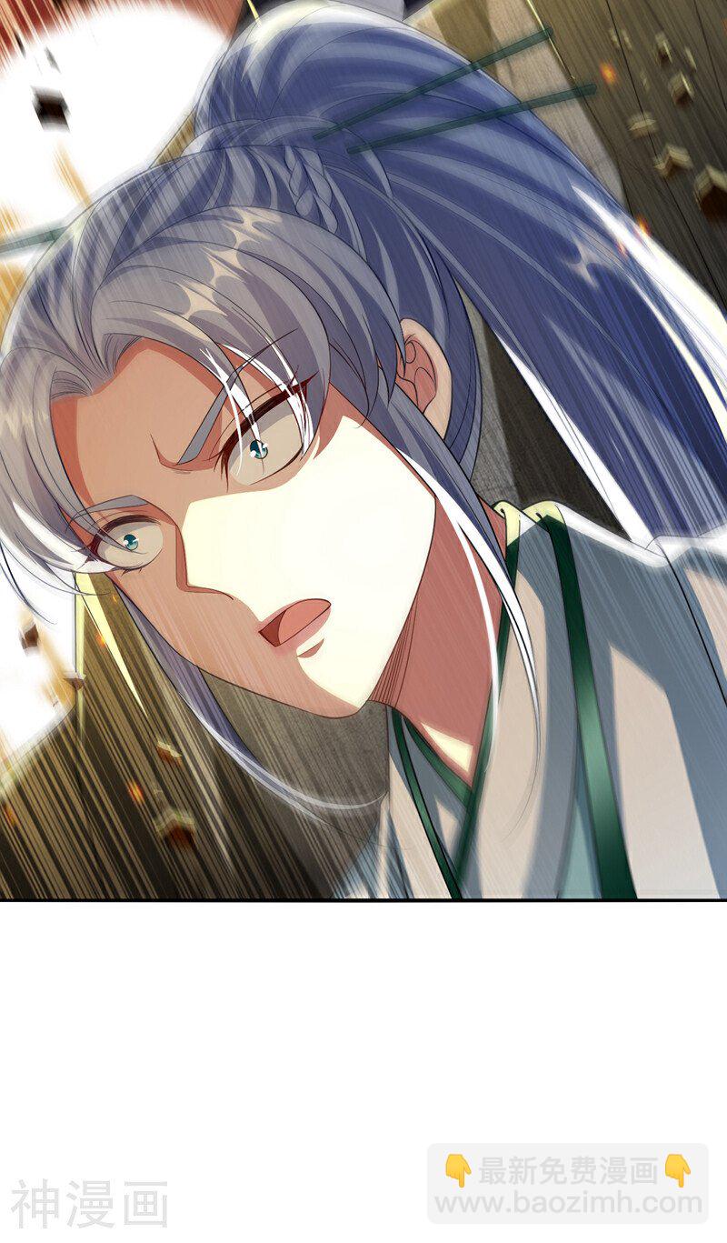 第172话 本座和你玩玩罢了！-第172话