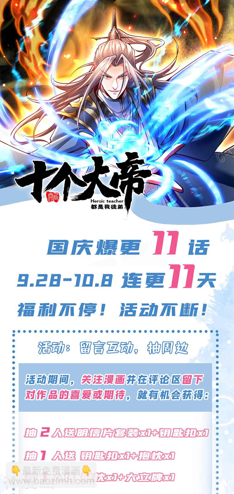 第172话 本座和你玩玩罢了！-第172话
