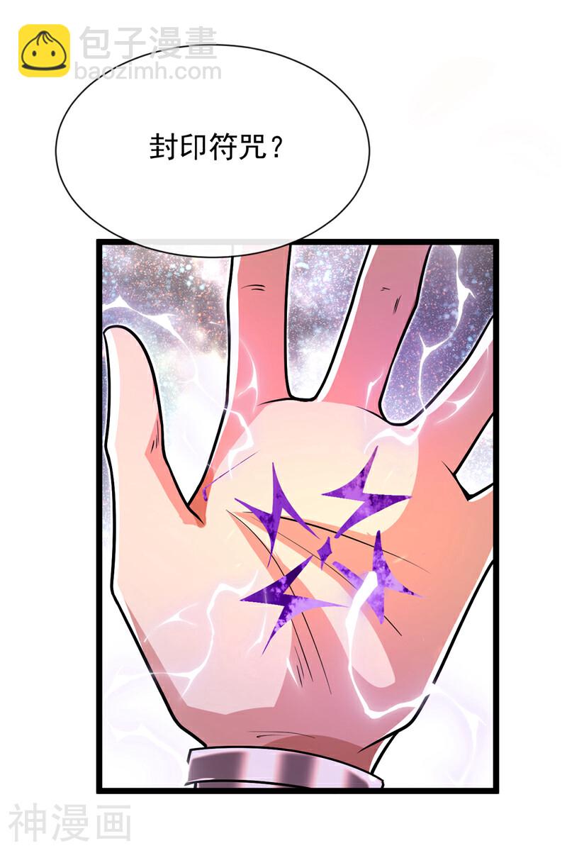 第172话 本座和你玩玩罢了！-第172话