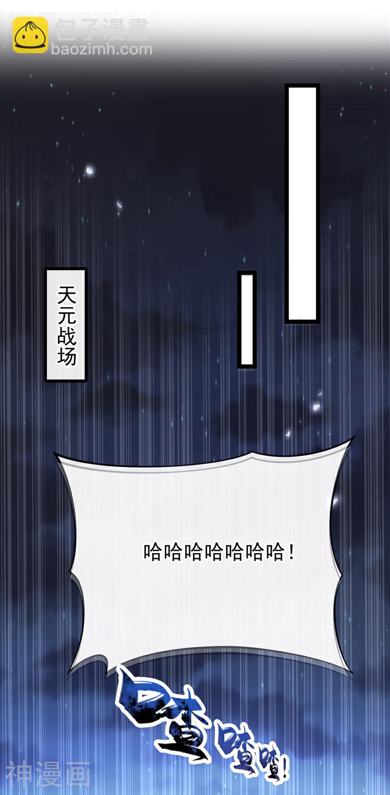 第172话 本座和你玩玩罢了！-第172话