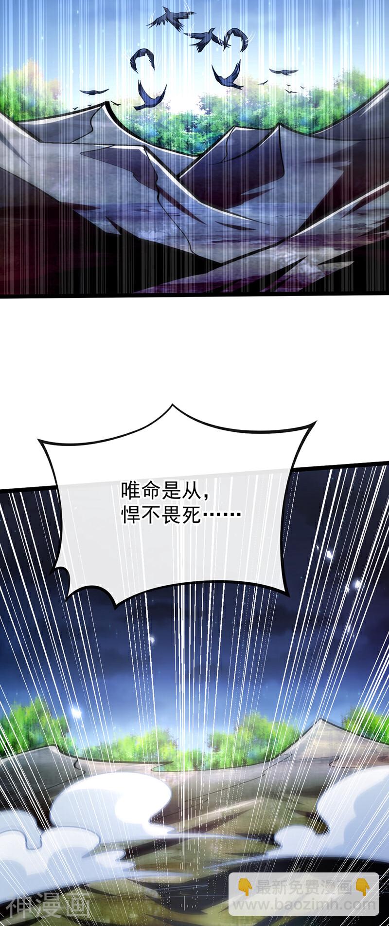 第172话 本座和你玩玩罢了！-第172话