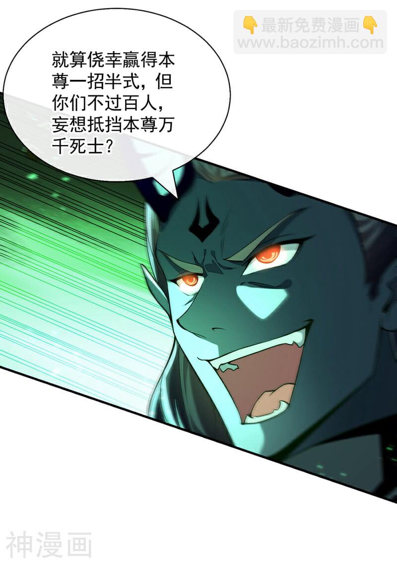 第174话 时机刚刚好！-第174话