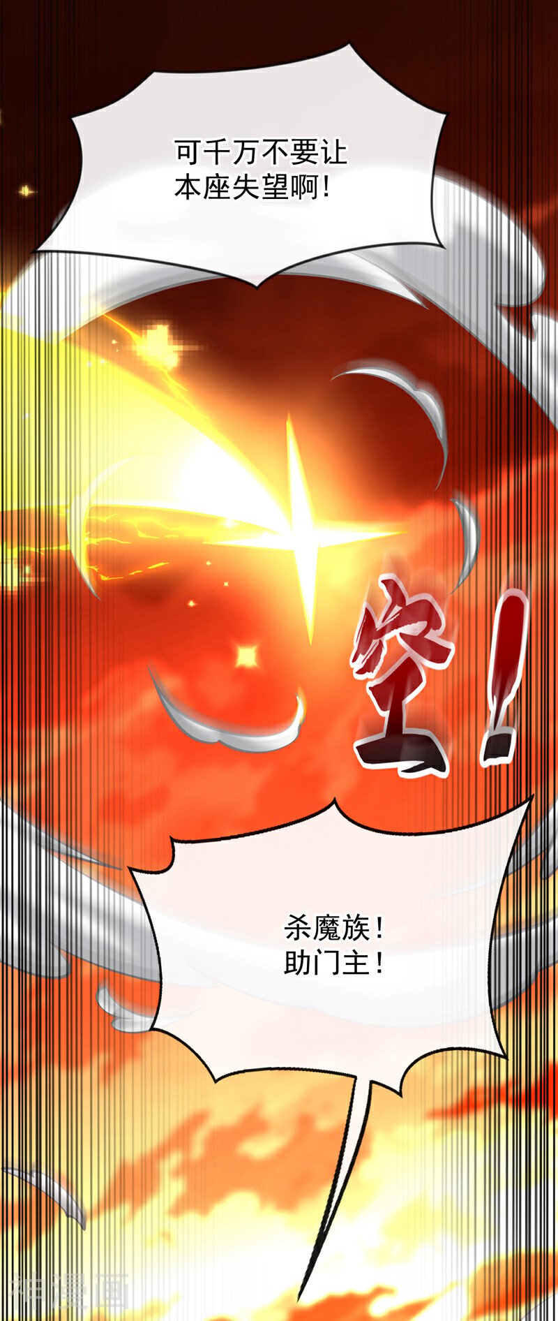 第174话 时机刚刚好！-第174话