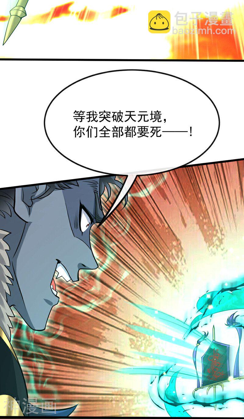 第174话 时机刚刚好！-第174话