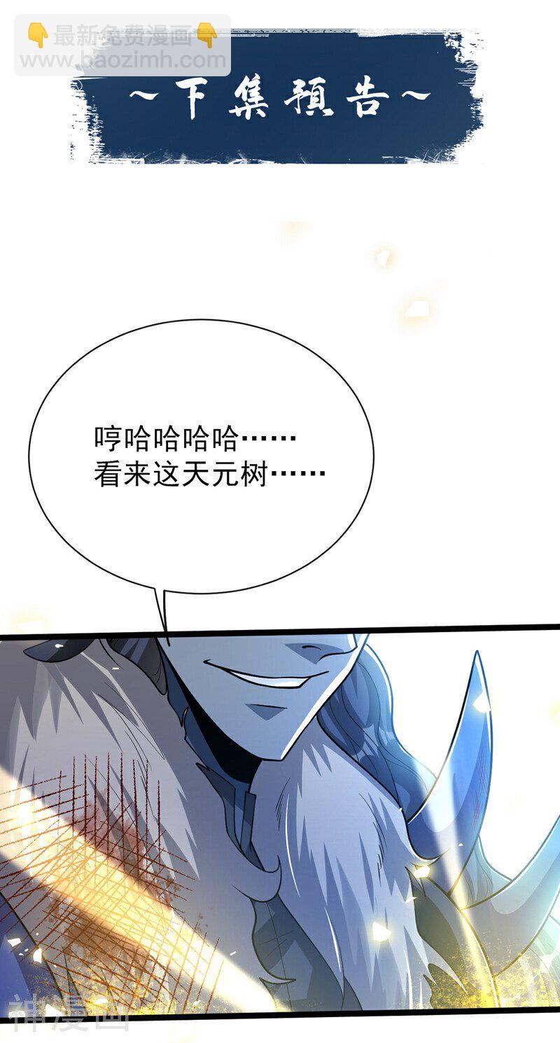 第174话 时机刚刚好！-第174话