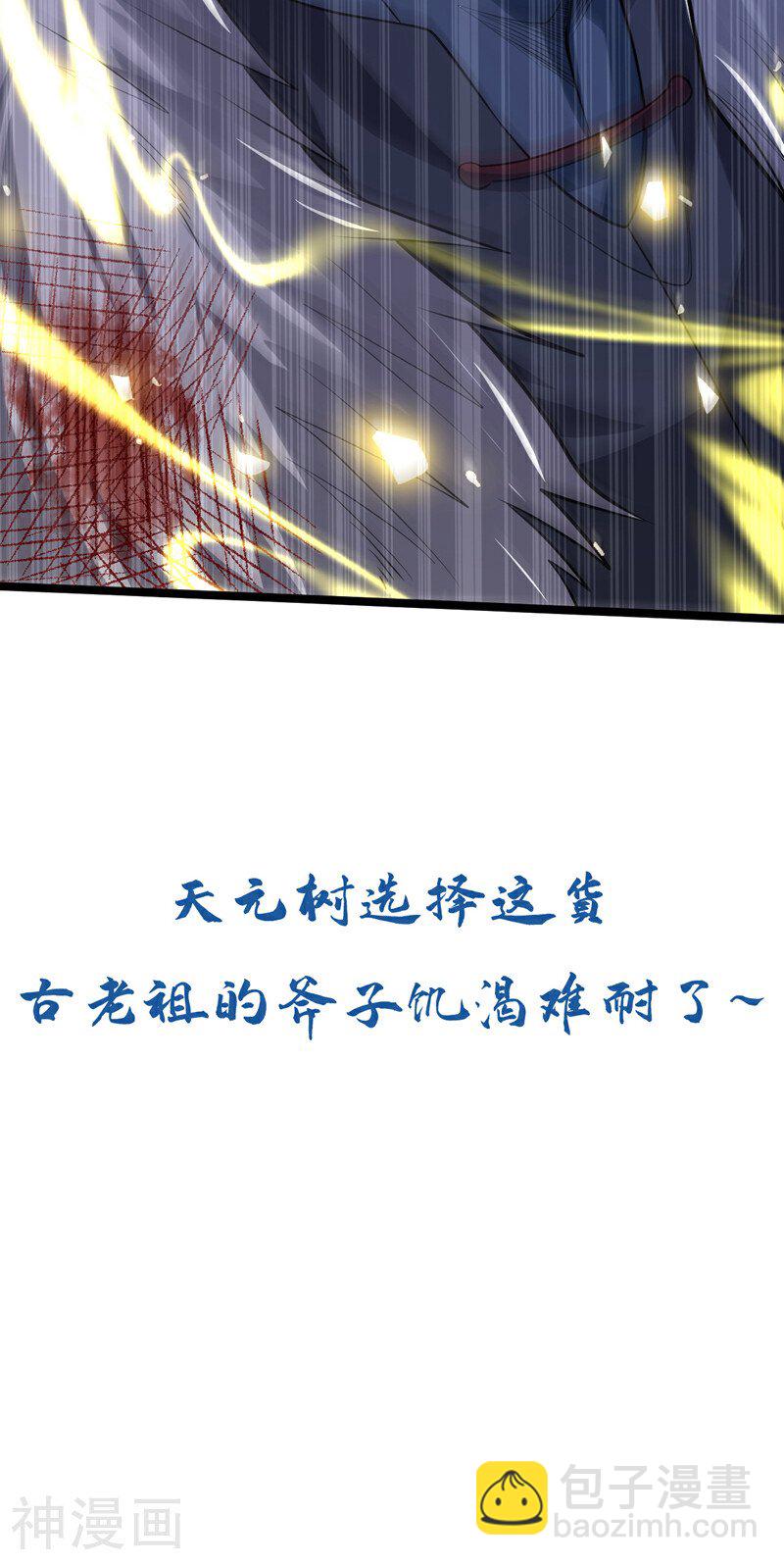 第174话 时机刚刚好！-第174话