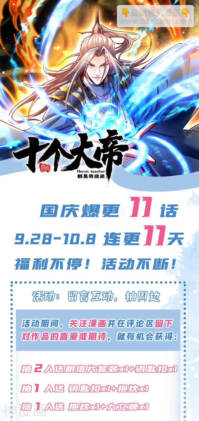 第174话 时机刚刚好！-第174话