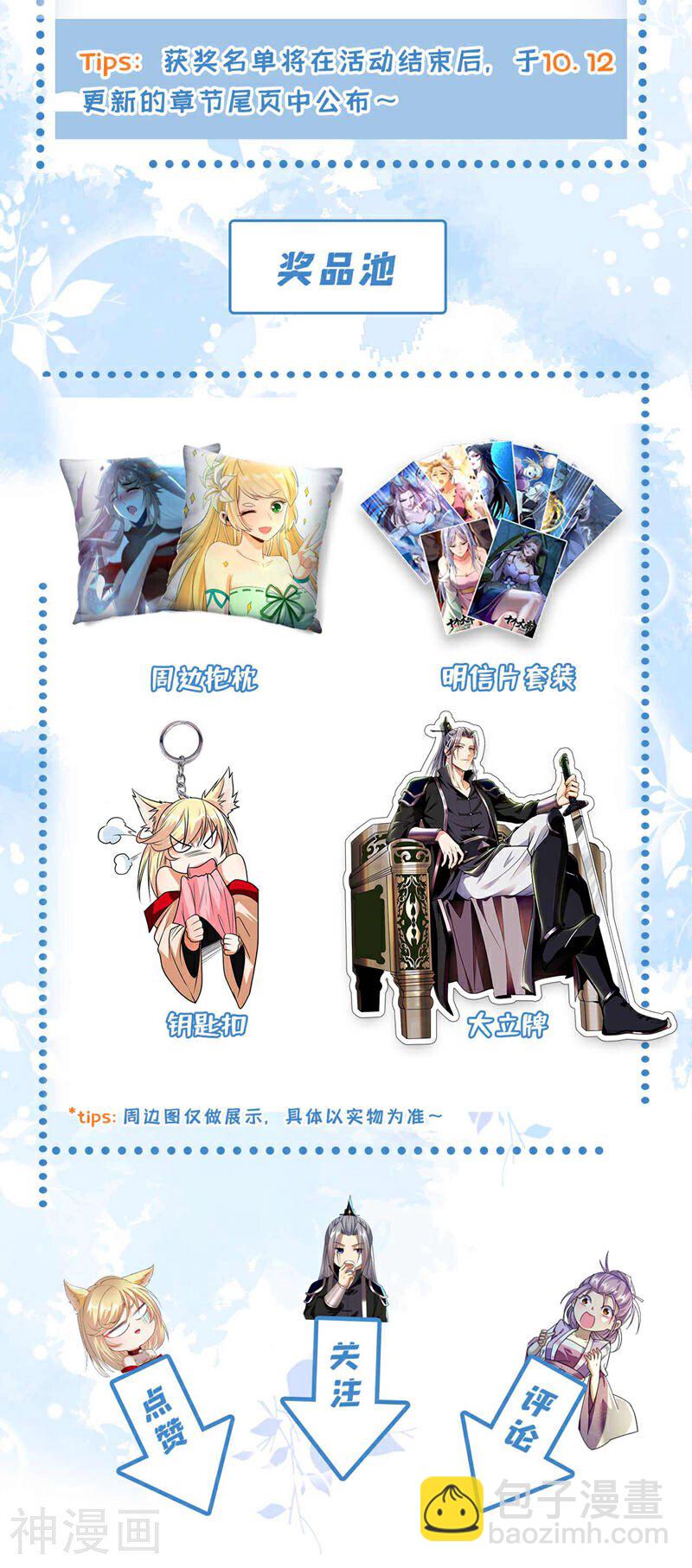 第174话 时机刚刚好！-第174话
