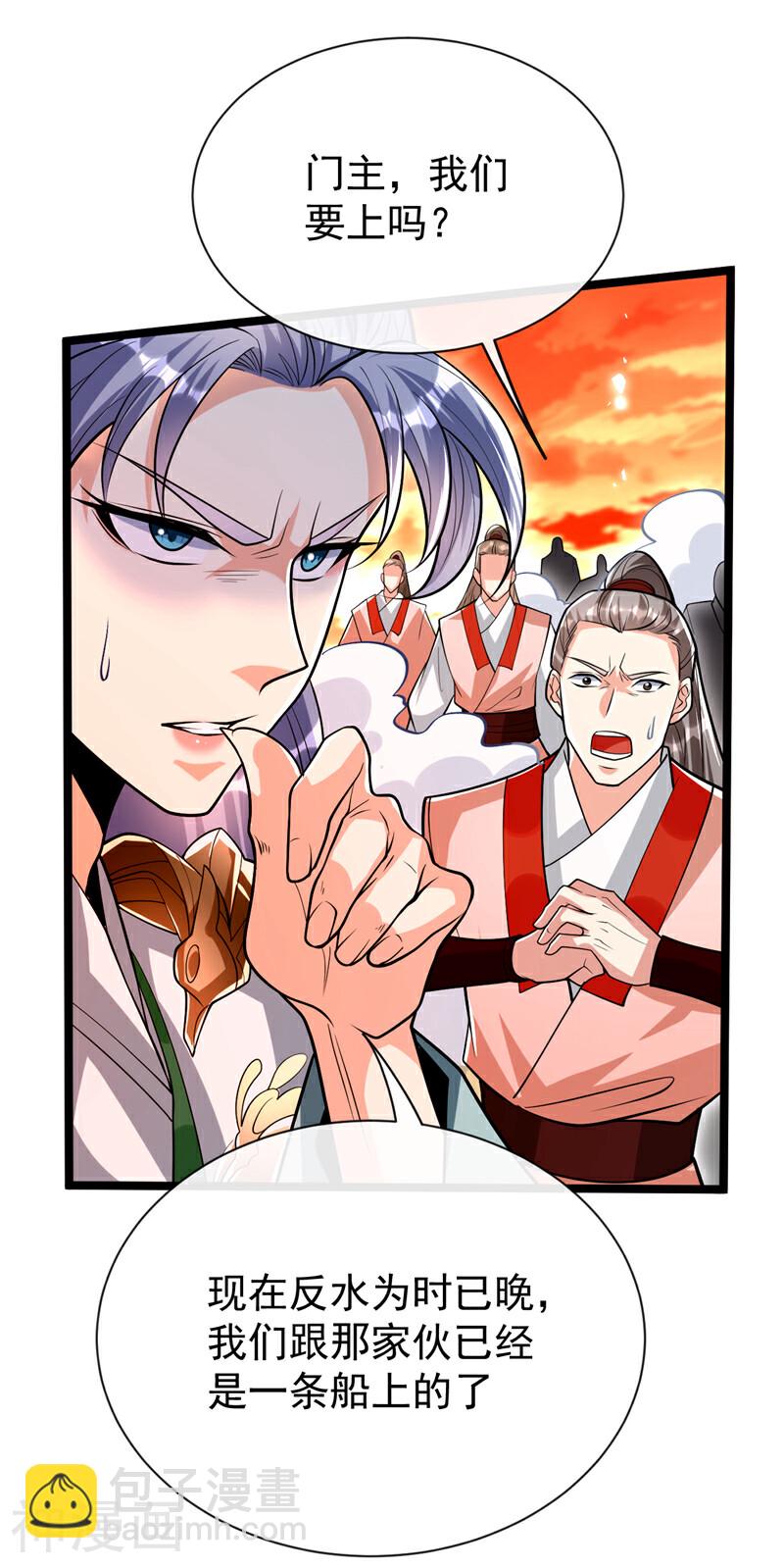 第176话 突破天元境！(1/2)-第176话