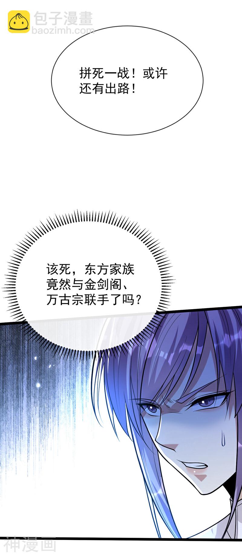 第176话 突破天元境！(1/2)-第176话