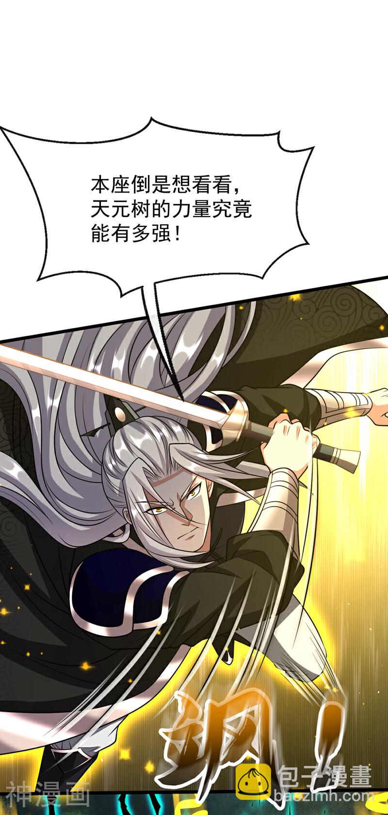 第176话 突破天元境！(1/2)-第176话