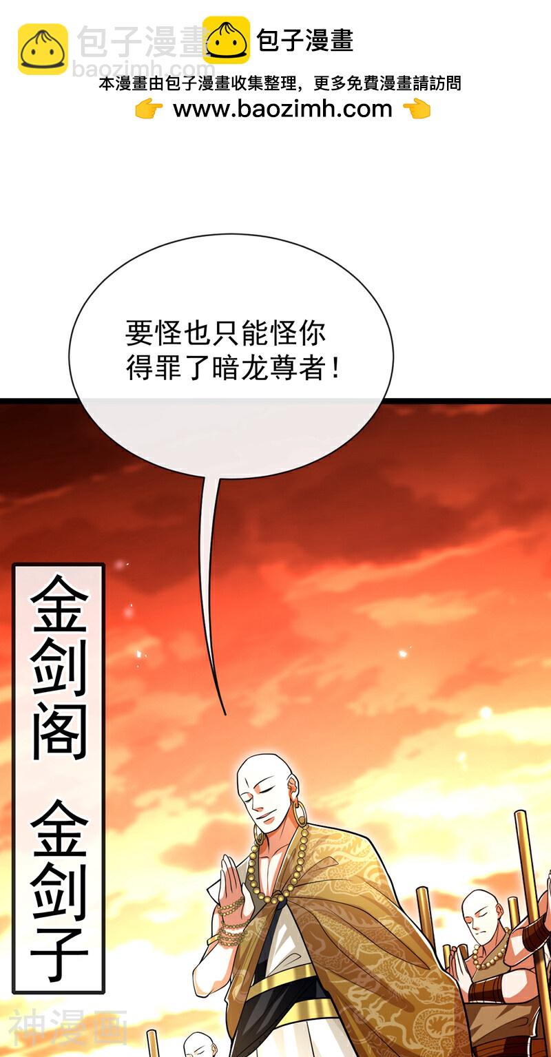 第176话 突破天元境！(1/2)-第176话