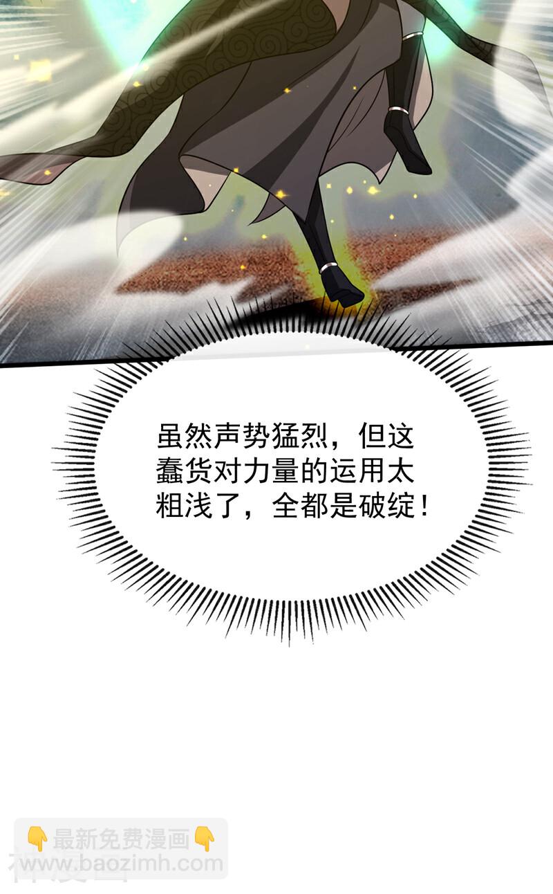 第176话 突破天元境！(1/2)-第176话