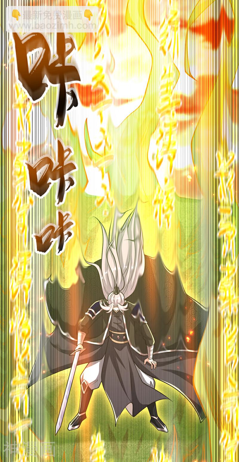 第176话 突破天元境！(1/2)-第176话