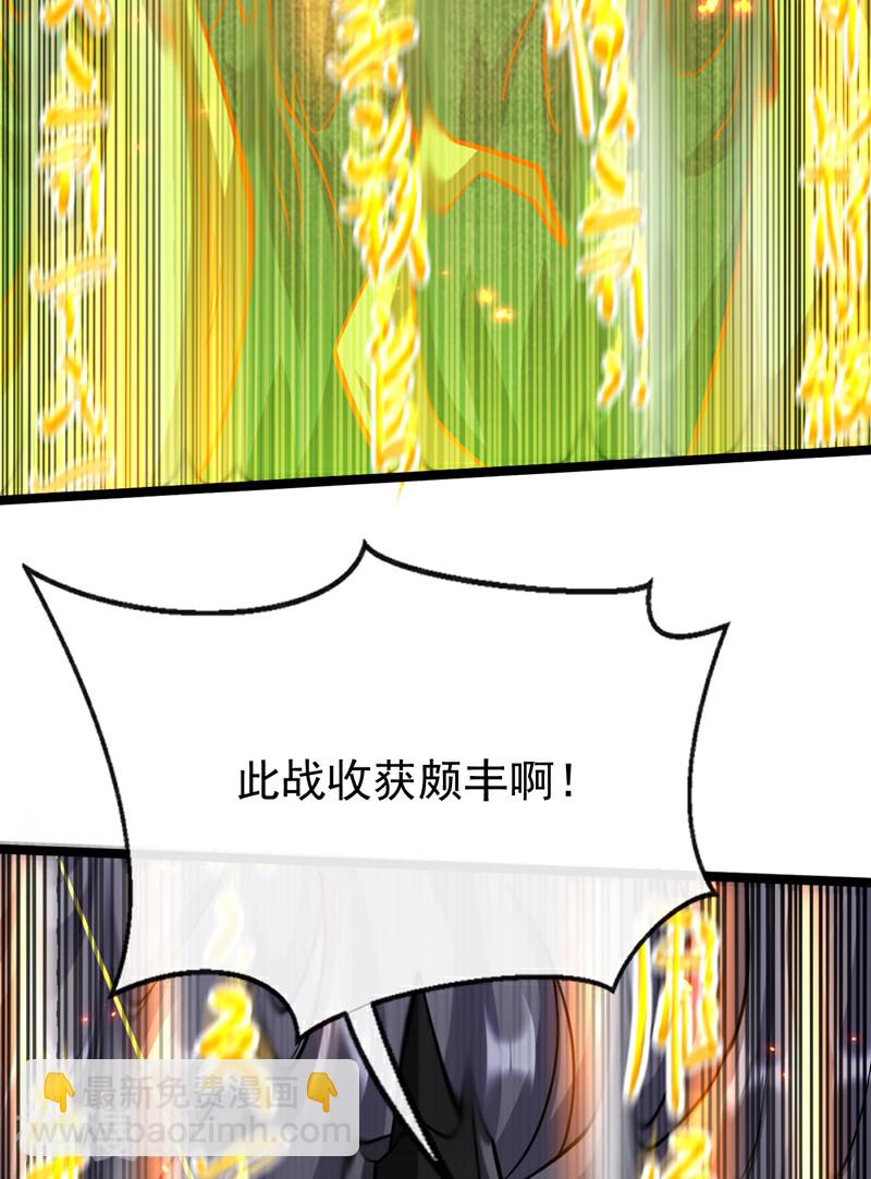 第176话 突破天元境！(1/2)-第176话