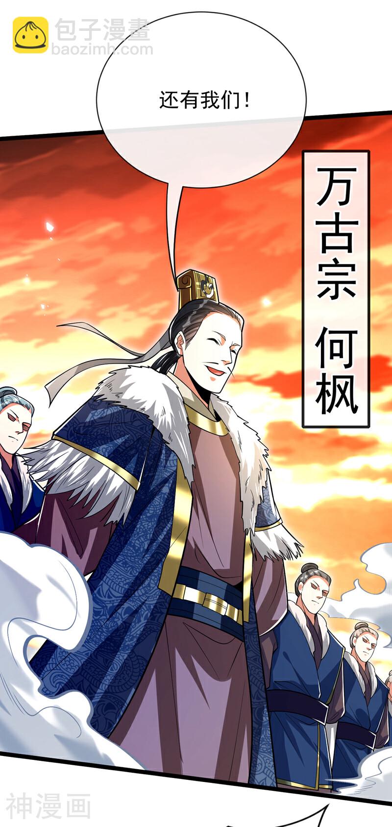 第176话 突破天元境！(1/2)-第176话