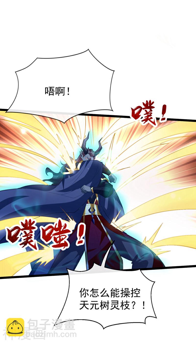 第176话 突破天元境！(1/2)-第176话
