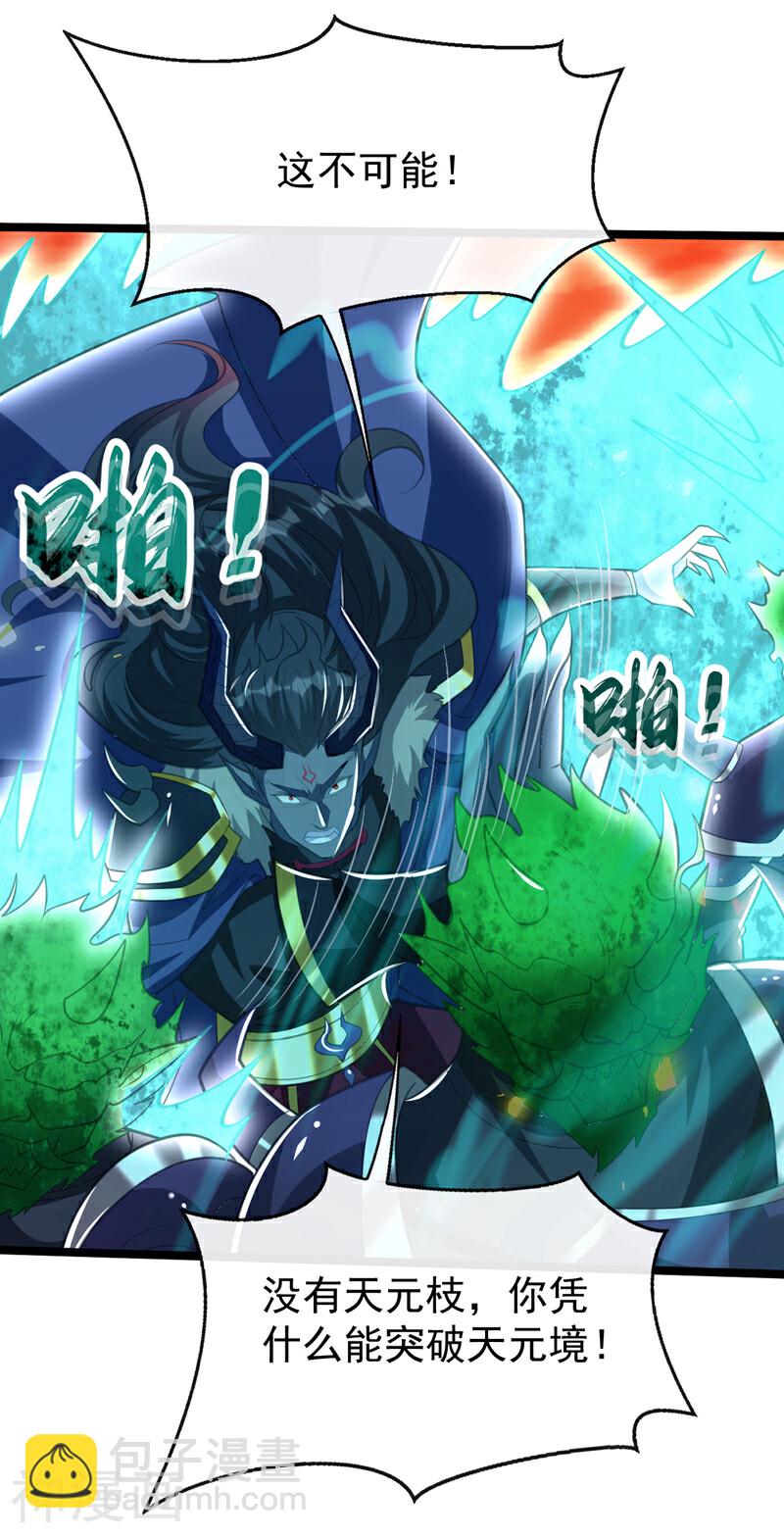 第176话 突破天元境！(1/2)-第176话